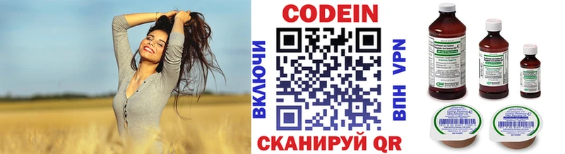 Codein напиток Lean (лин)  Улан-Удэ 