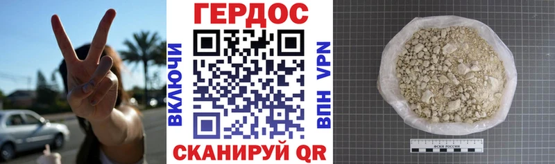 Героин хмурый  Улан-Удэ 