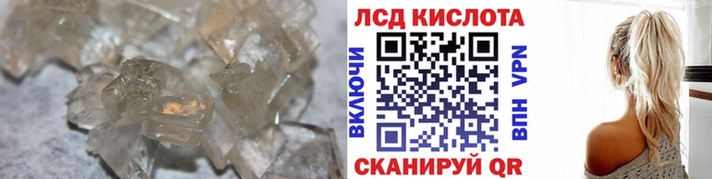 Лсд 25 экстази кислота цены Улан-Удэ