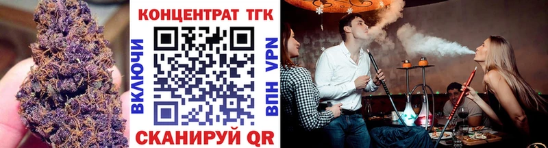 ТГК вейп закладка Улан-Удэ